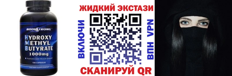 БУТИРАТ 1.4BDO  продажа наркотиков  Холм 