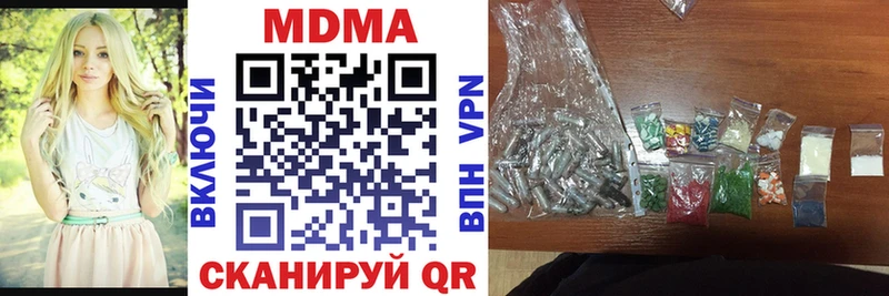 МДМА crystal  Холм 
