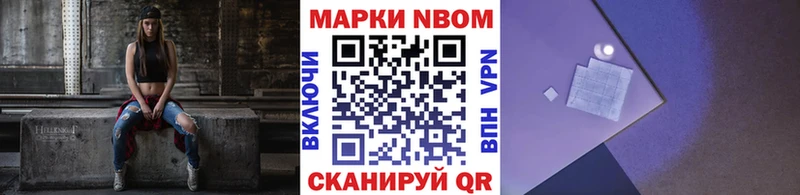 Марки N-bome 1500мкг  кракен онион  Холм 