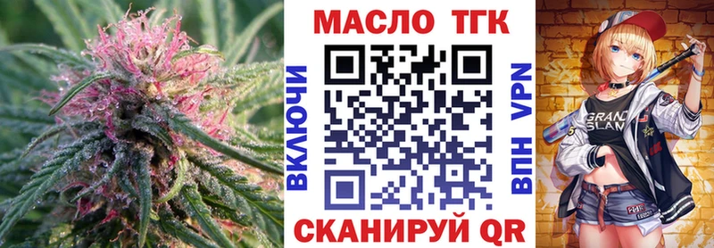 ТГК THC oil  где купить   Холм 
